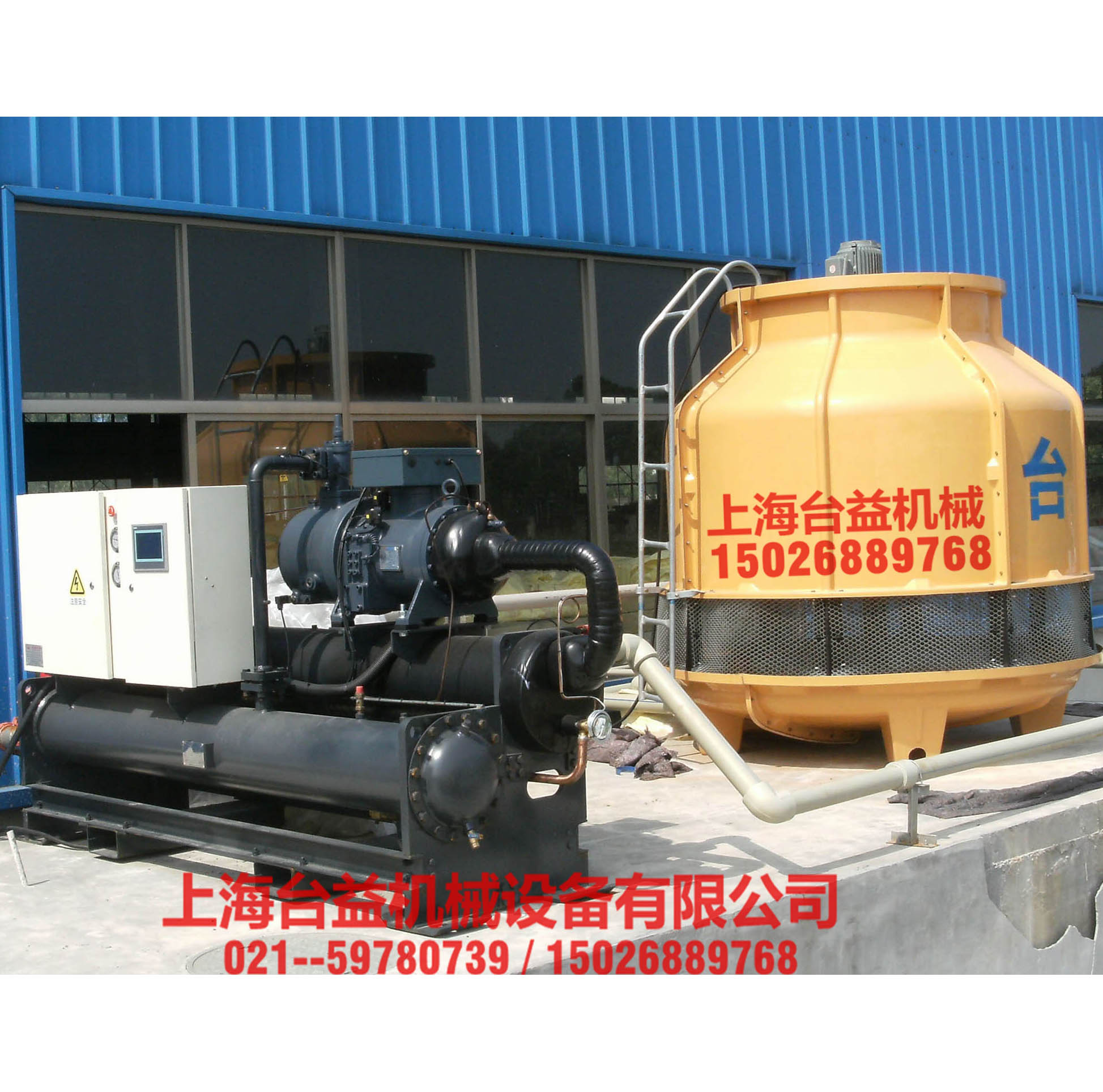 水冷螺桿式冷水機(jī)組