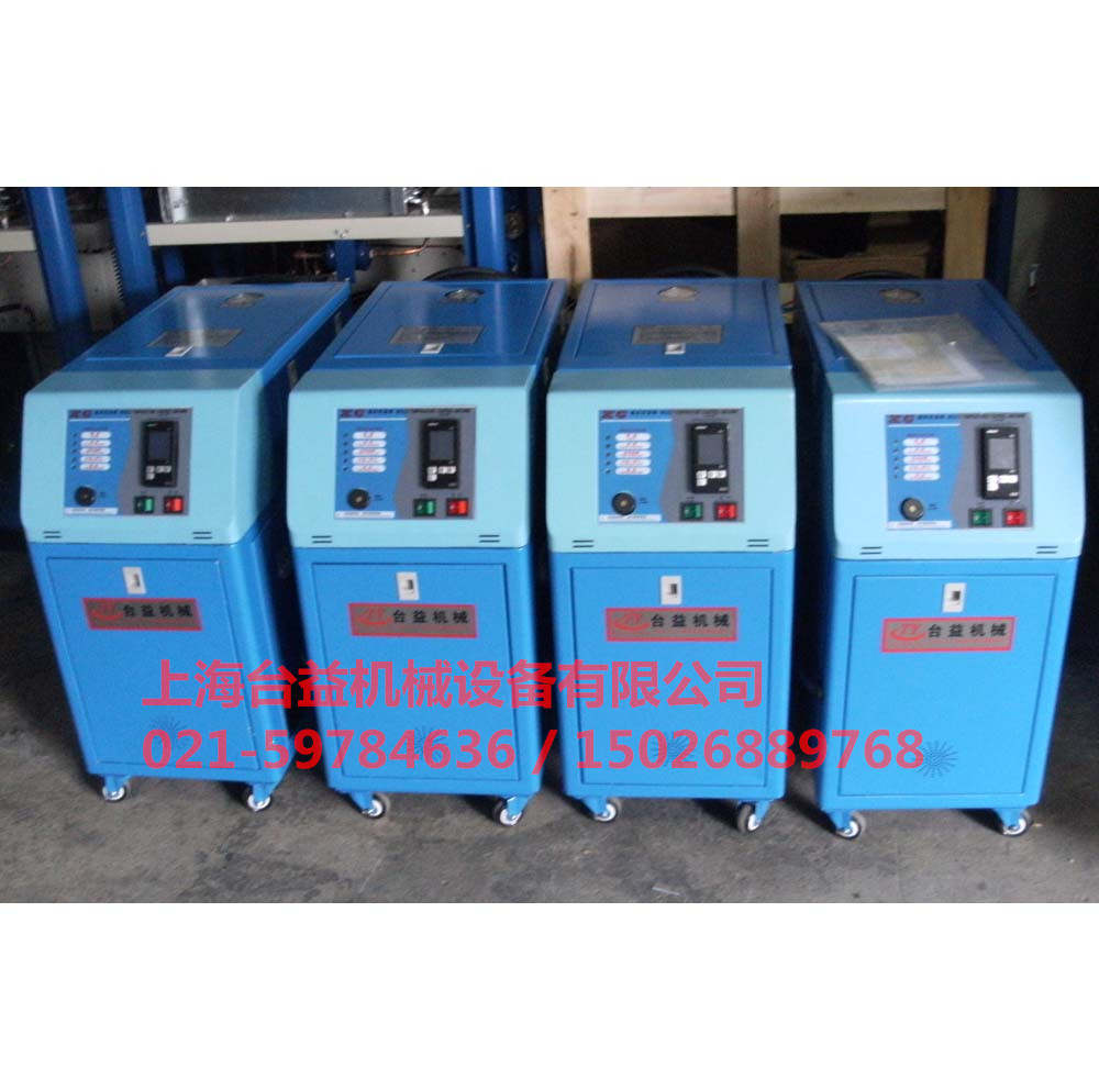 壓鑄機(jī)專用高溫模溫機(jī)
