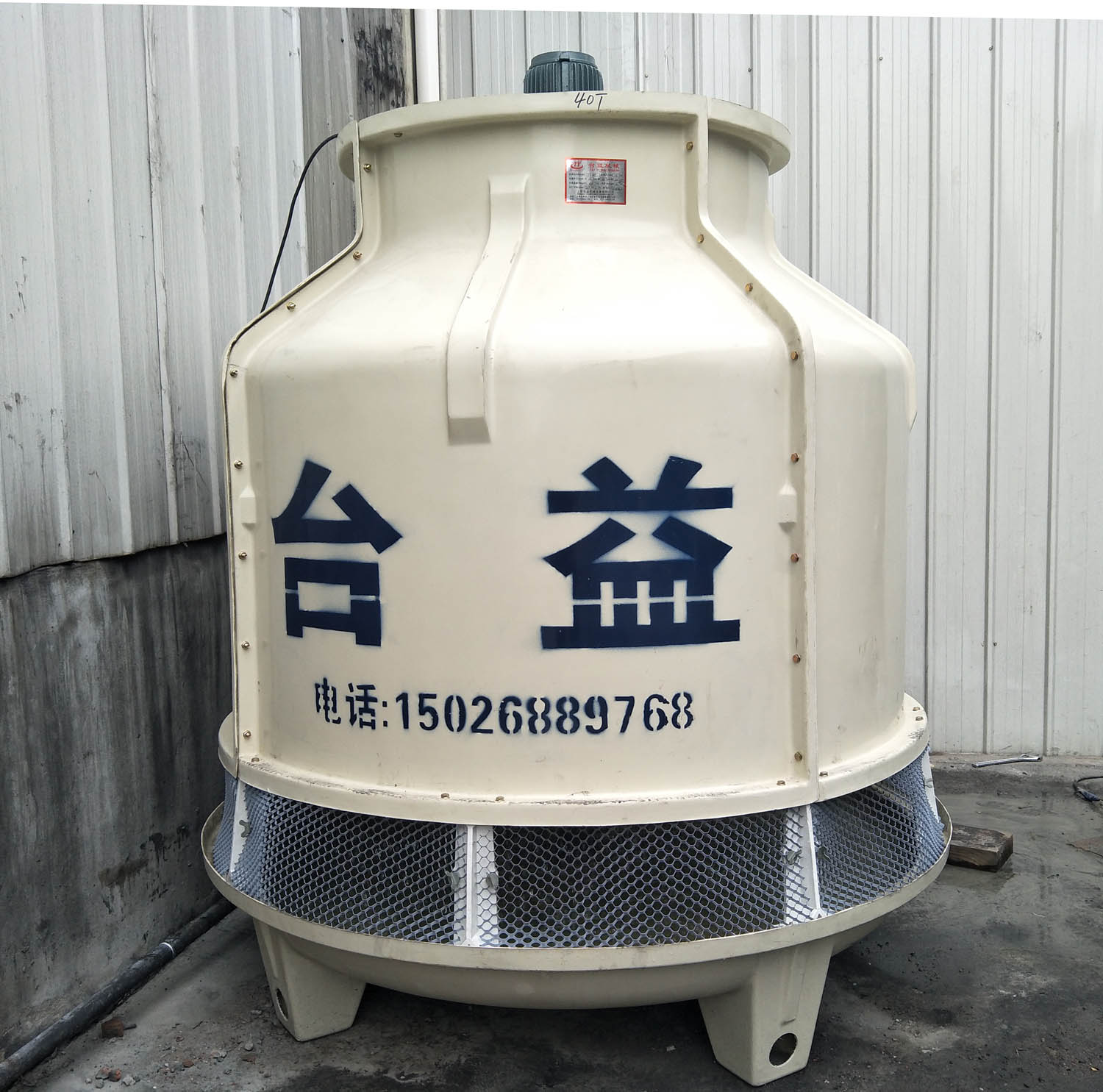 水循環(huán)冷卻塔